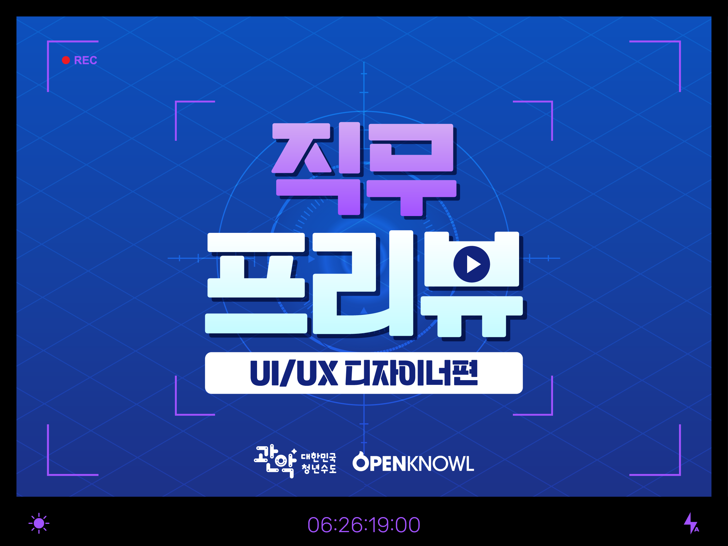 UI/UX 디자이너 취업 준비, 실무 이해부터 포트폴리오까지